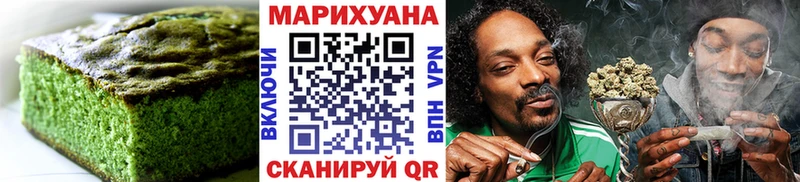 Еда ТГК марихуана  Хилок 
