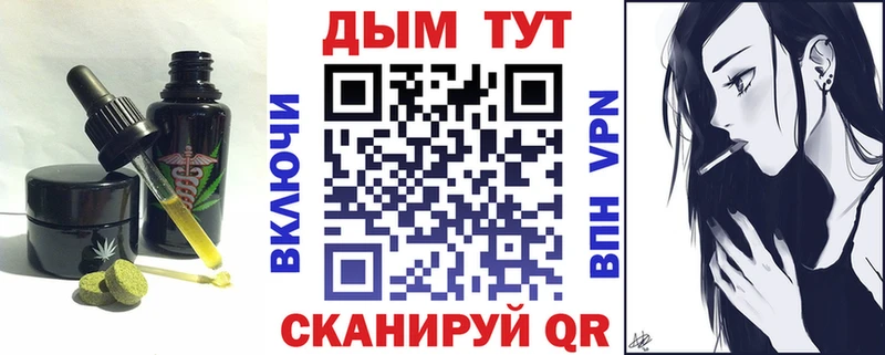 Еда ТГК марихуана Хилок