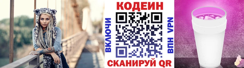 наркота  Хилок  Кодеиновый сироп Lean Purple Drank 