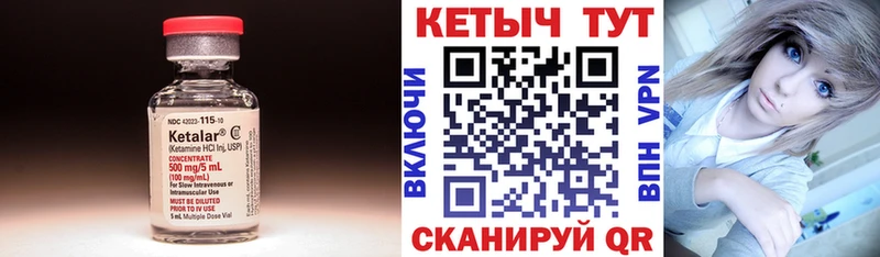 Кетамин VHQ  площадка наркотические препараты  Хилок  кракен как войти 