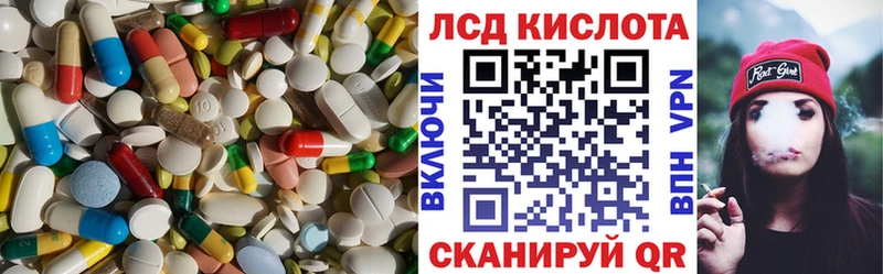 LSD-25 экстази кислота  наркота  Хилок 